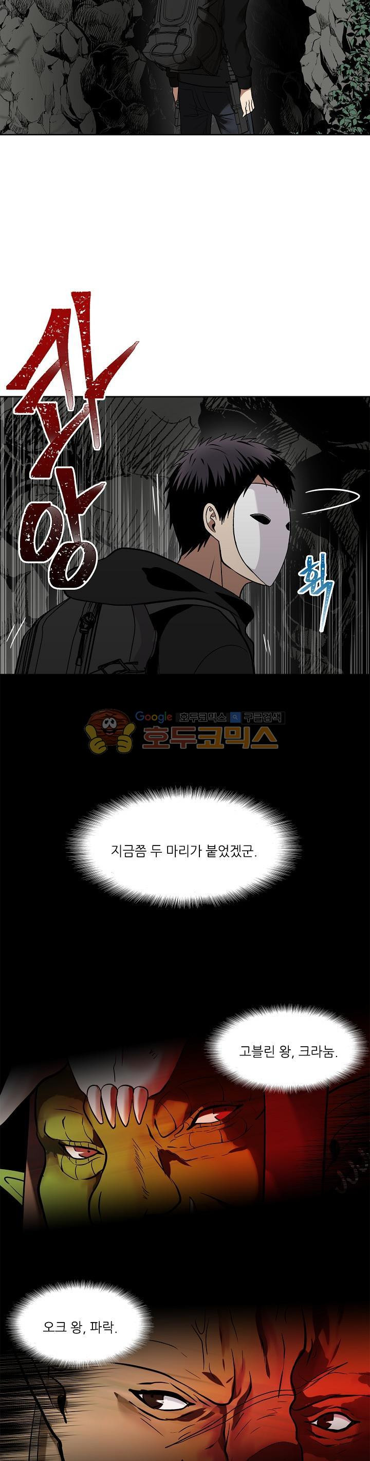 Ranker Who Lives A Second Time Ch.24 p3