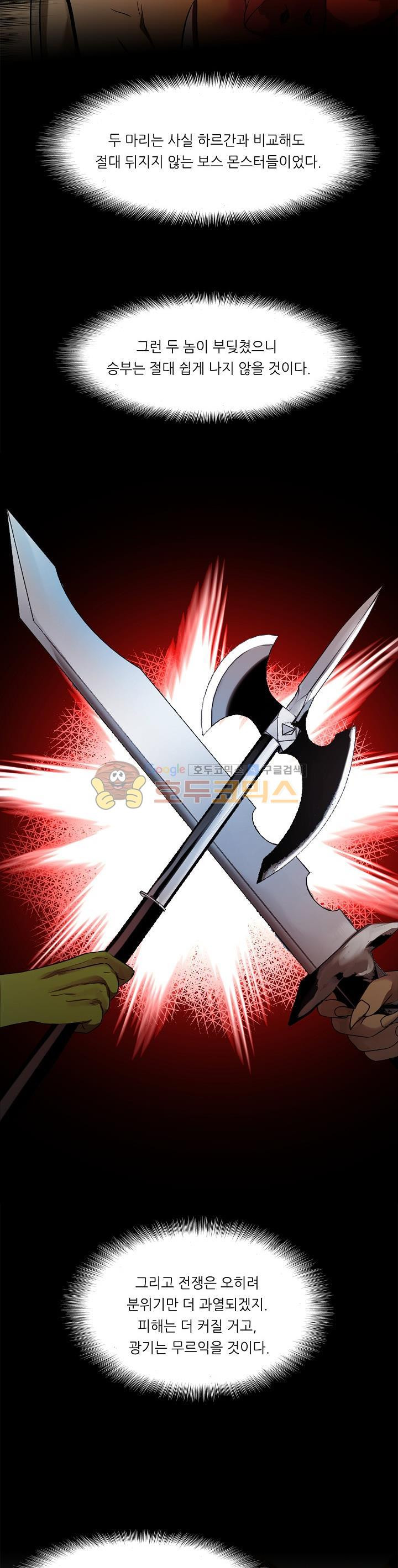 Ranker Who Lives A Second Time Ch.24 p4