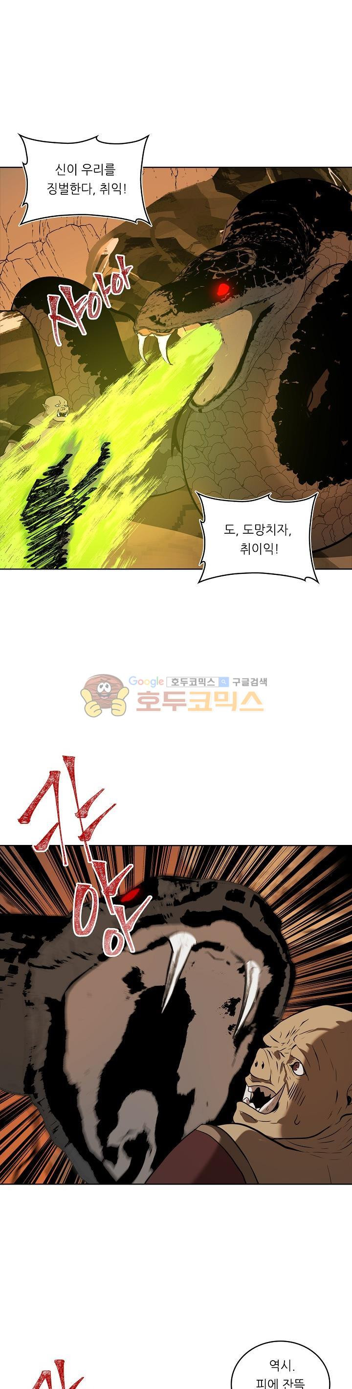 Ranker Who Lives A Second Time Ch.24 p6