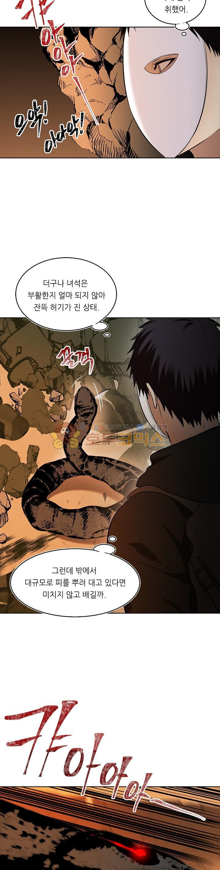 Ranker Who Lives A Second Time Ch.24 p7