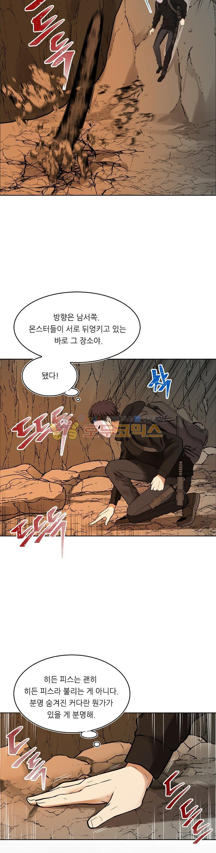 Ranker Who Lives A Second Time Ch.24 p9
