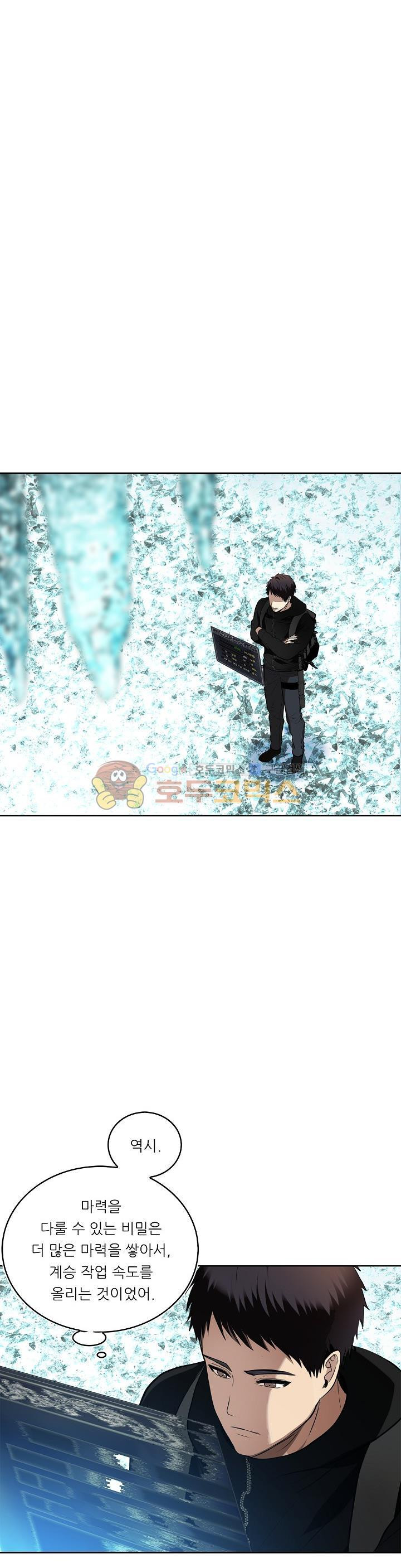 Ranker Who Lives A Second Time Ch.25 p1