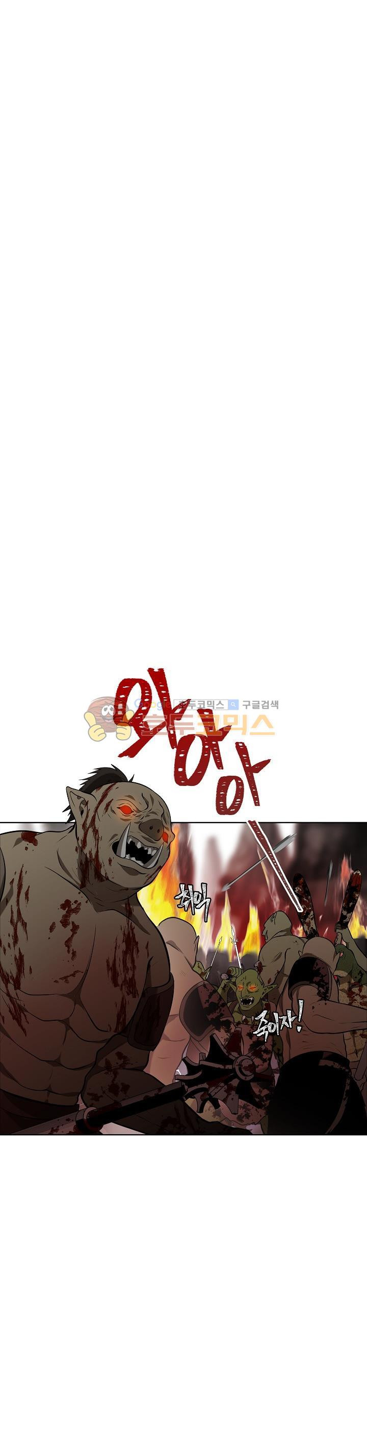 Ranker Who Lives A Second Time Ch.25 p10
