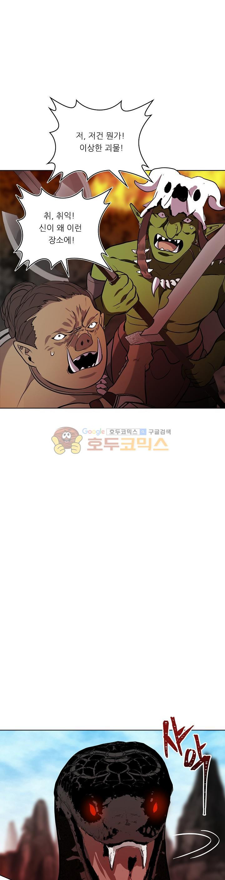 Ranker Who Lives A Second Time Ch.25 p13