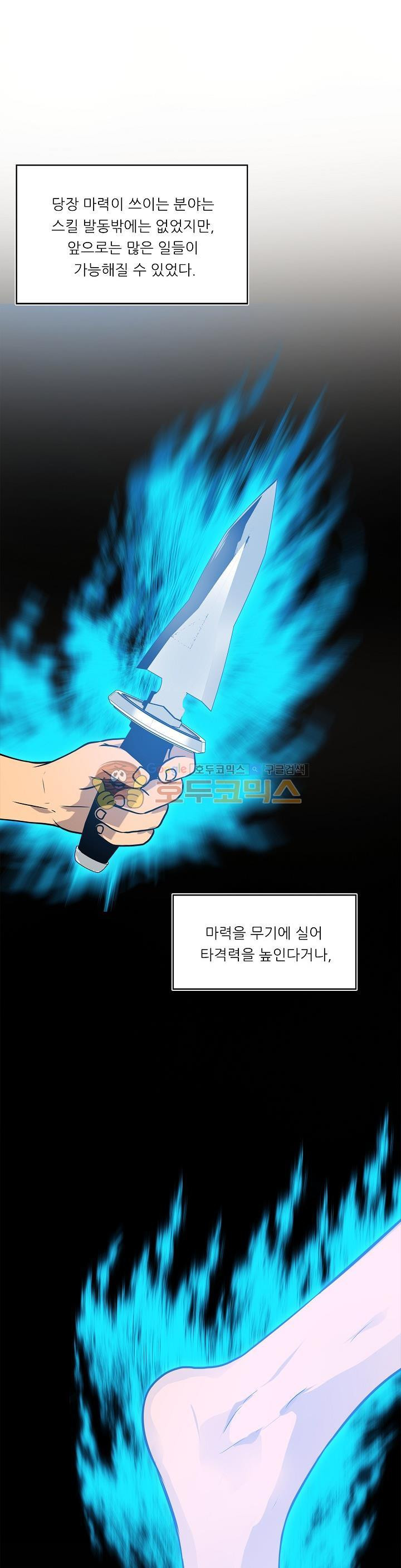 Ranker Who Lives A Second Time Ch.25 p2