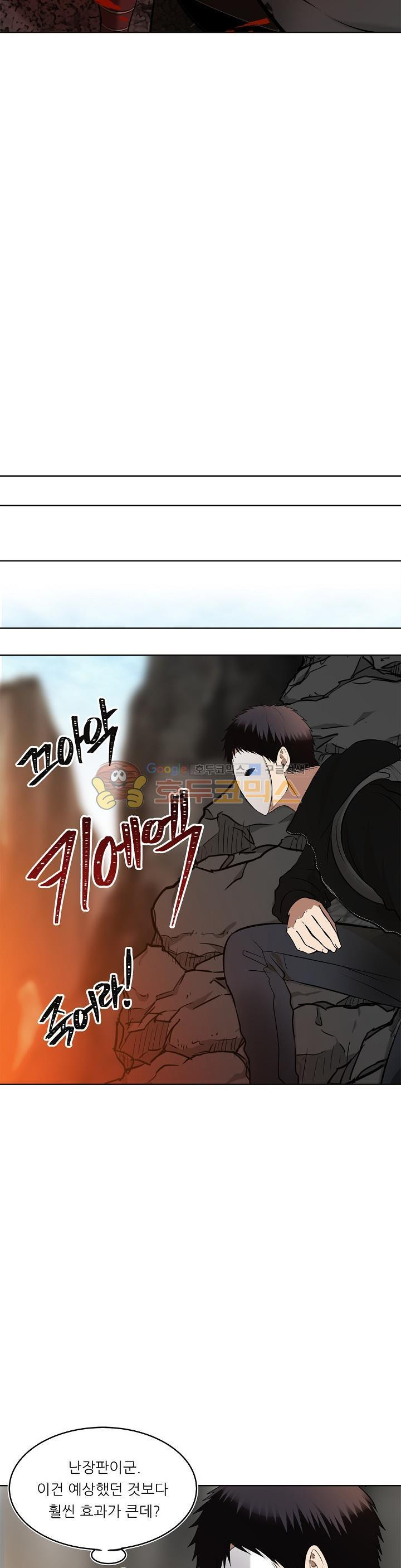 Ranker Who Lives A Second Time Ch.25 p22
