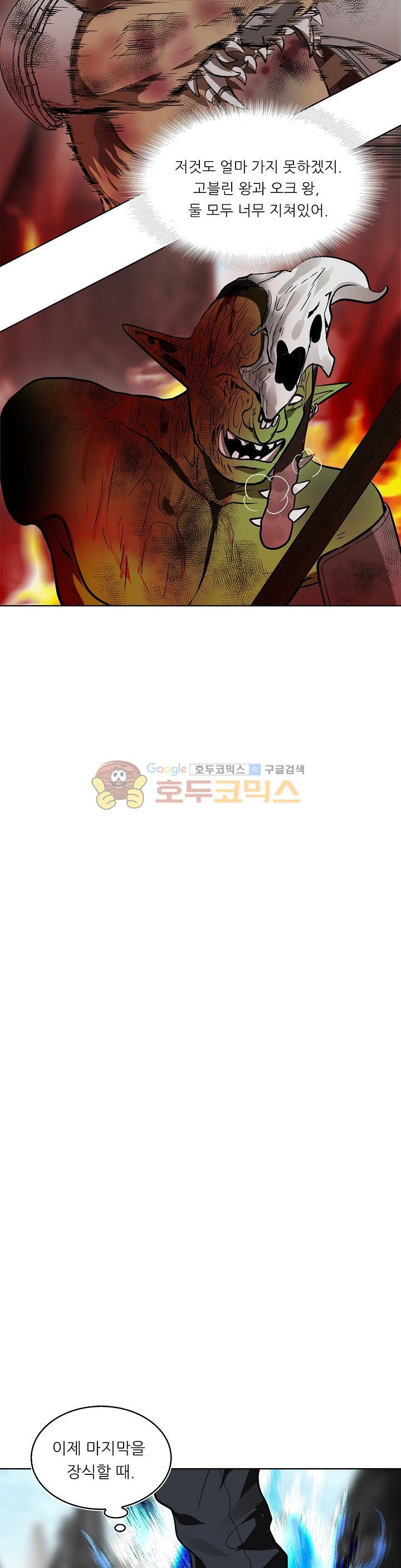 Ranker Who Lives A Second Time Ch.25 p24