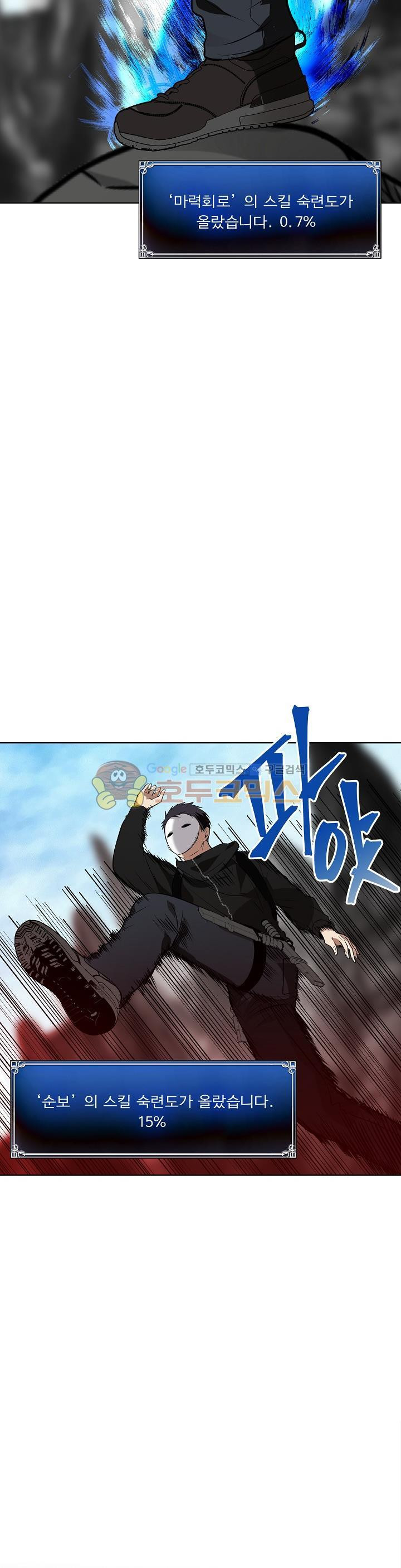 Ranker Who Lives A Second Time Ch.25 p25