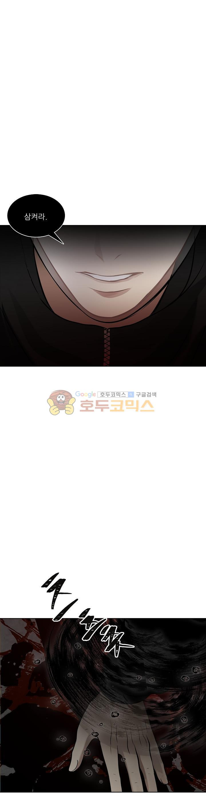 Ranker Who Lives A Second Time Ch.25 p27