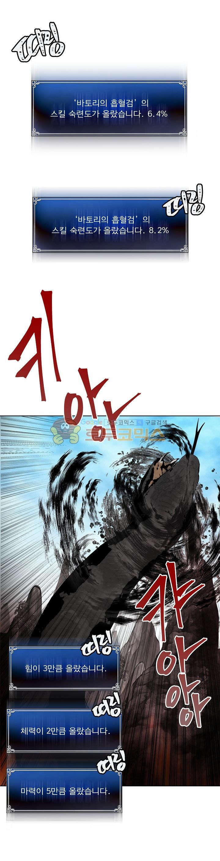 Ranker Who Lives A Second Time Ch.25 p28