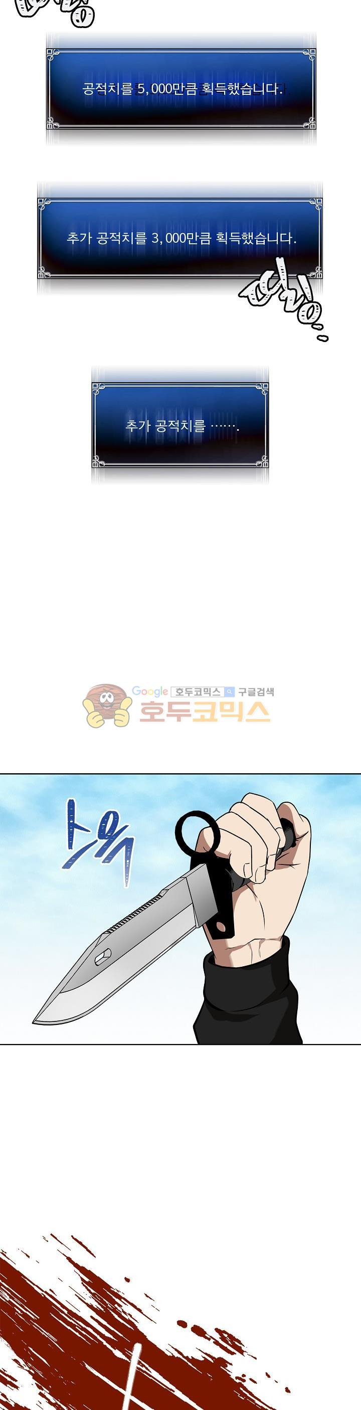 Ranker Who Lives A Second Time Ch.25 p30