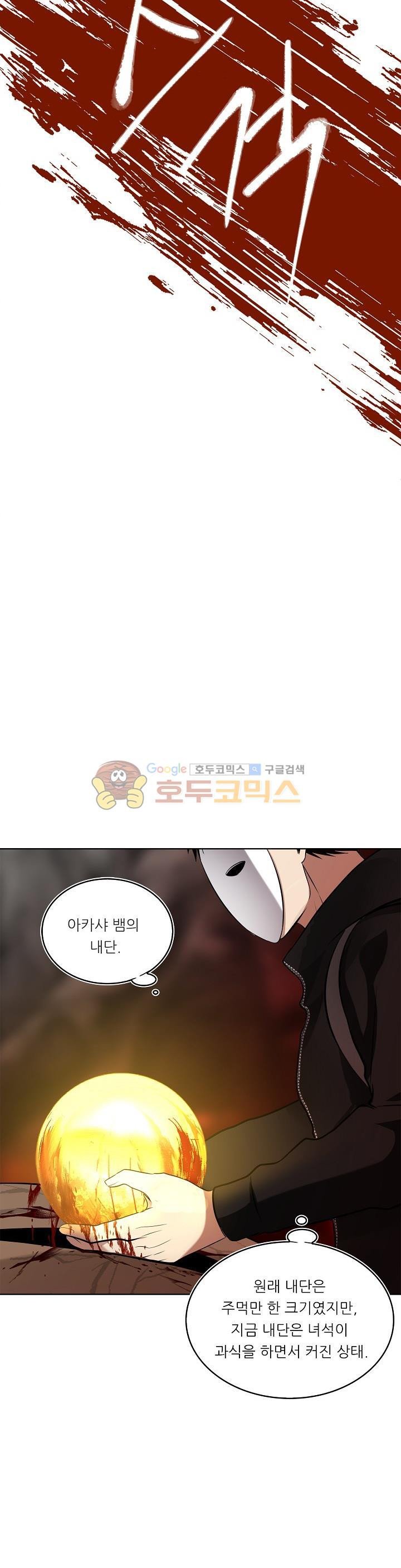 Ranker Who Lives A Second Time Ch.25 p31