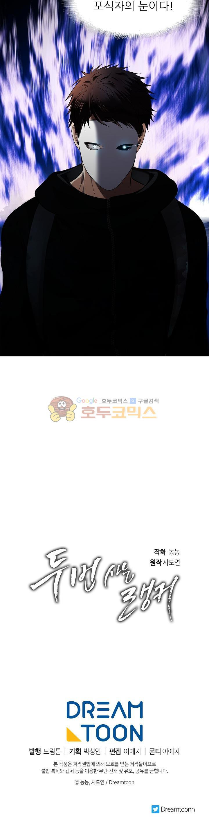 Ranker Who Lives A Second Time Ch.25 p38