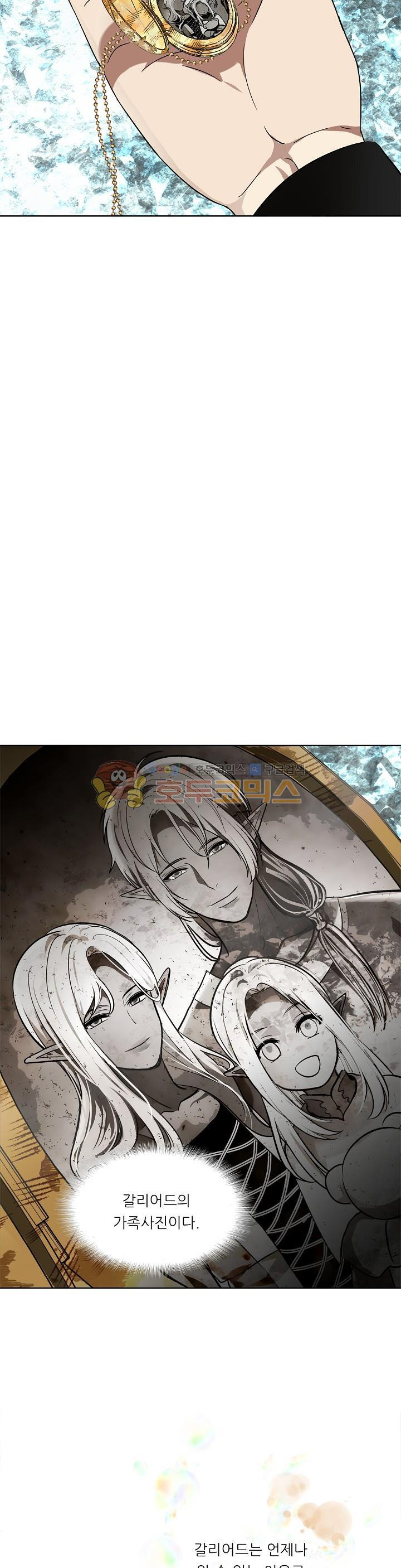 Ranker Who Lives A Second Time Ch.25 p6