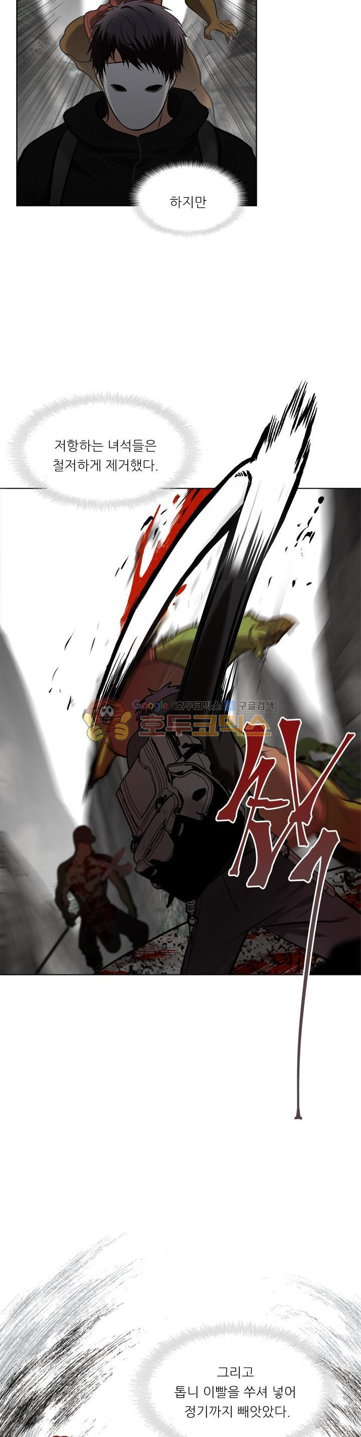 Ranker Who Lives A Second Time Ch.26 p10