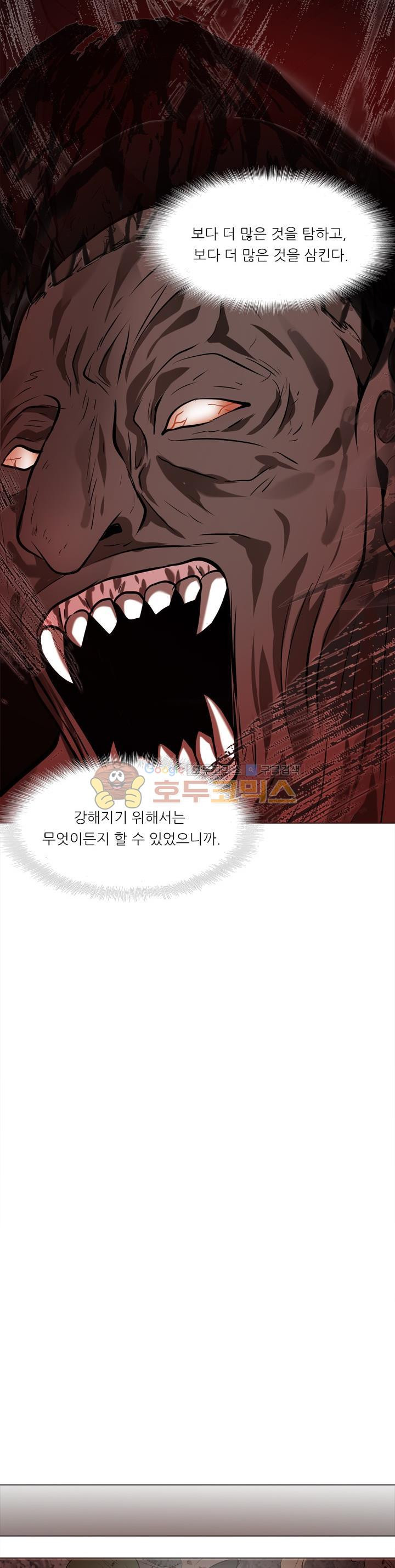 Ranker Who Lives A Second Time Ch.26 p12