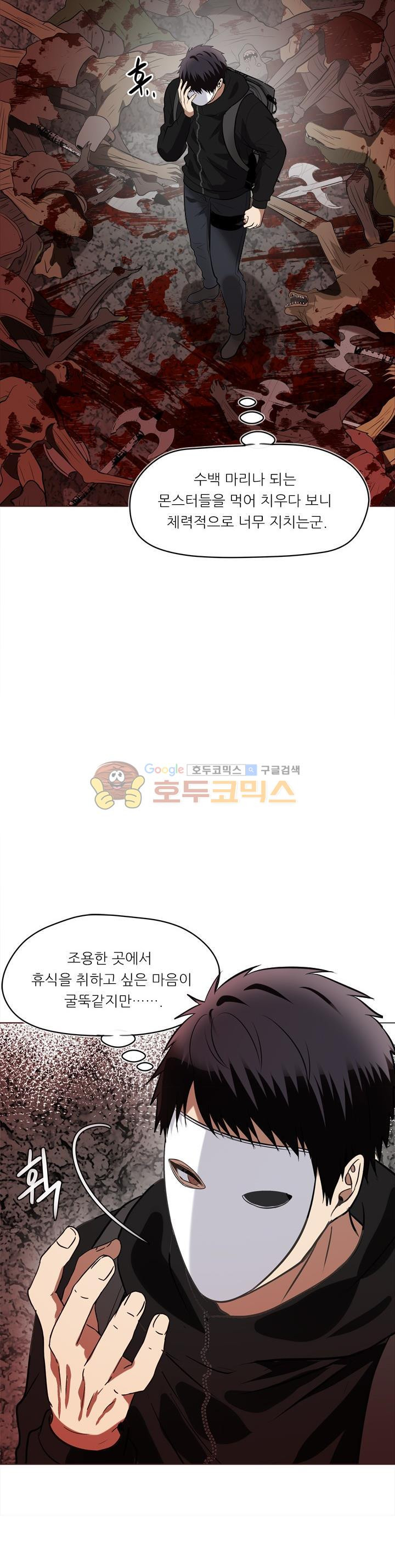 Ranker Who Lives A Second Time Ch.26 p13