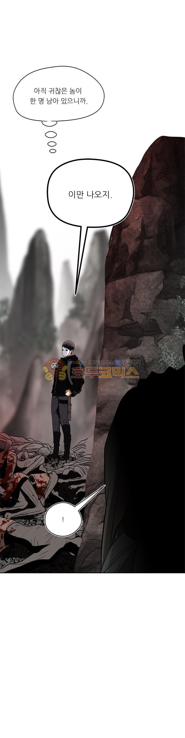 Ranker Who Lives A Second Time Ch.26 p14