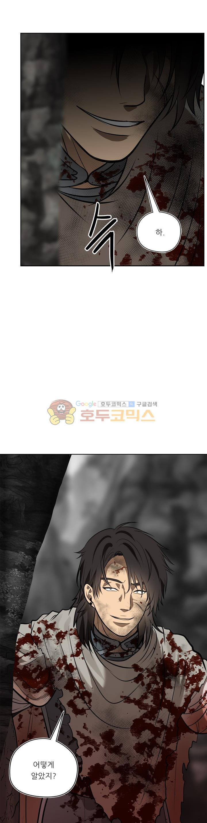 Ranker Who Lives A Second Time Ch.26 p15