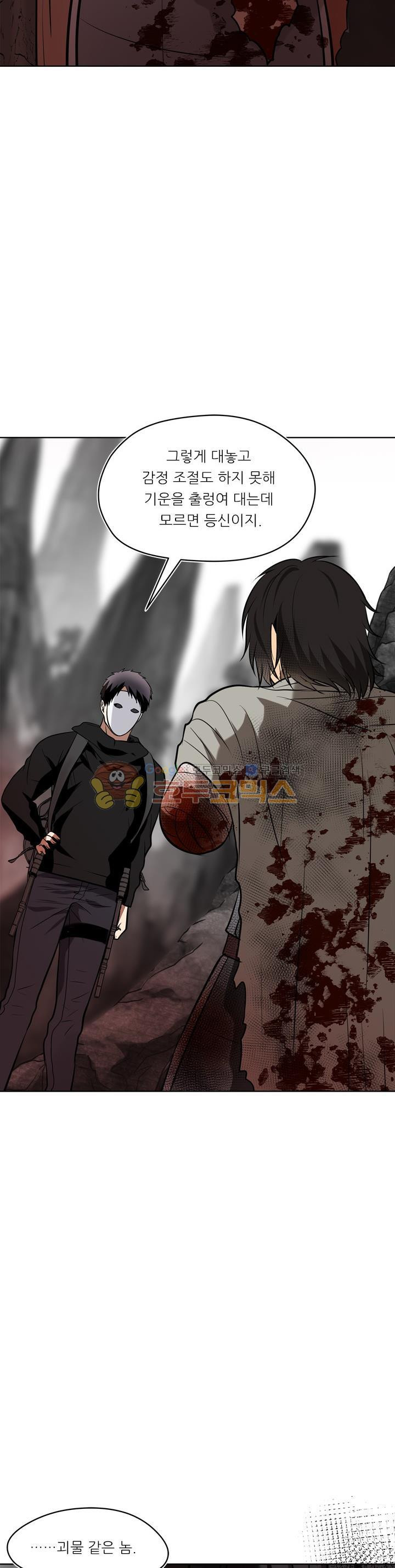 Ranker Who Lives A Second Time Ch.26 p16