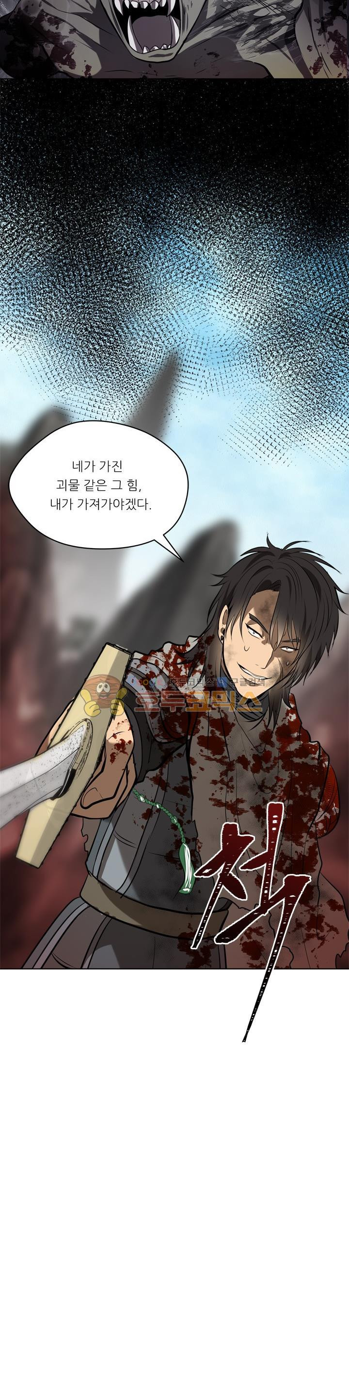 Ranker Who Lives A Second Time Ch.26 p18