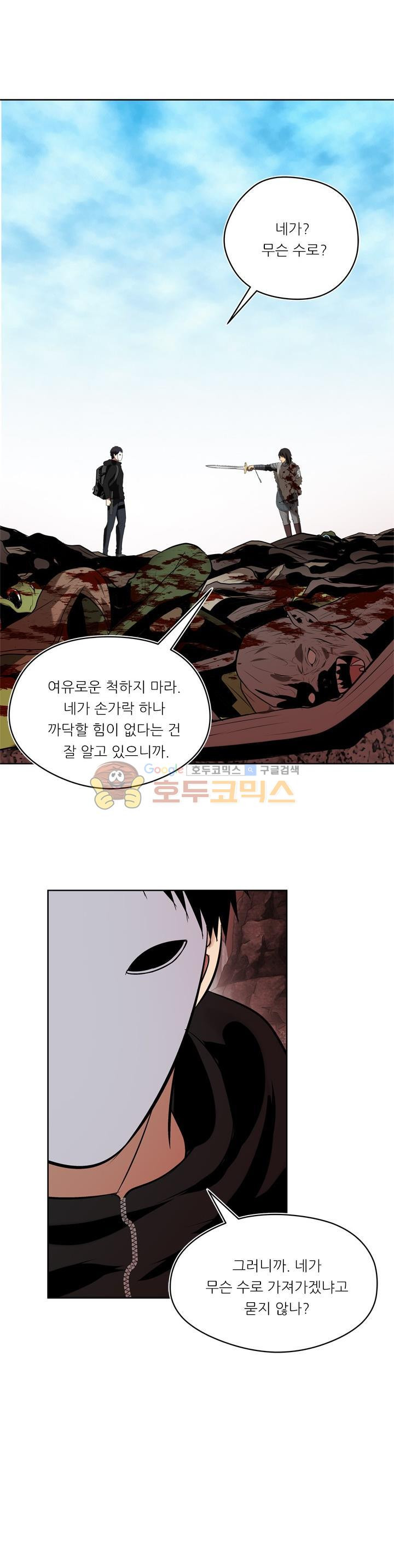 Ranker Who Lives A Second Time Ch.26 p19