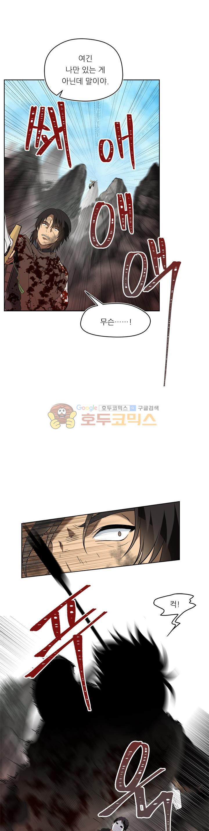 Ranker Who Lives A Second Time Ch.26 p20