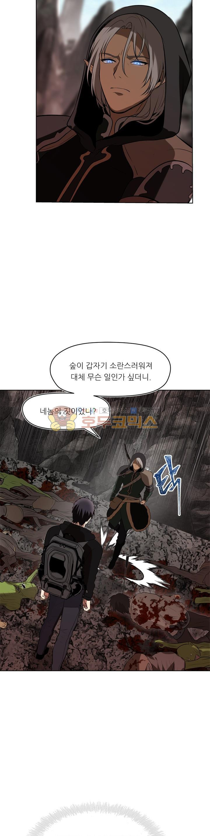 Ranker Who Lives A Second Time Ch.26 p23