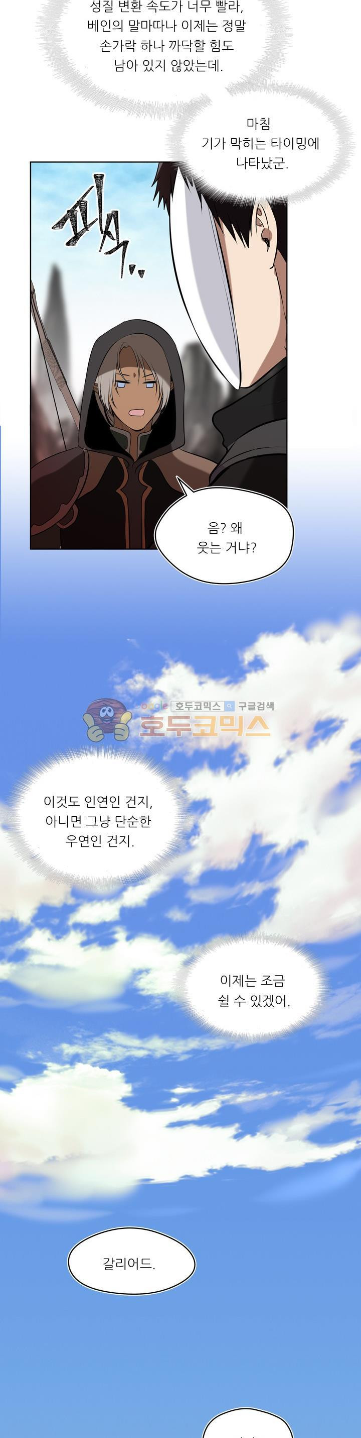 Ranker Who Lives A Second Time Ch.26 p24