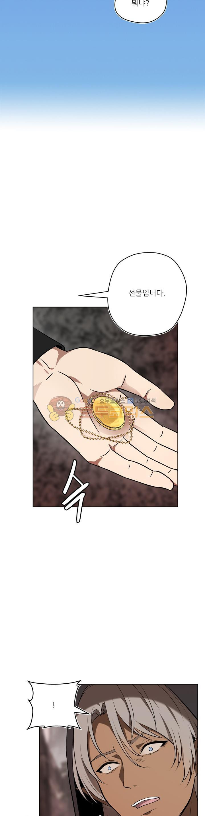 Ranker Who Lives A Second Time Ch.26 p25