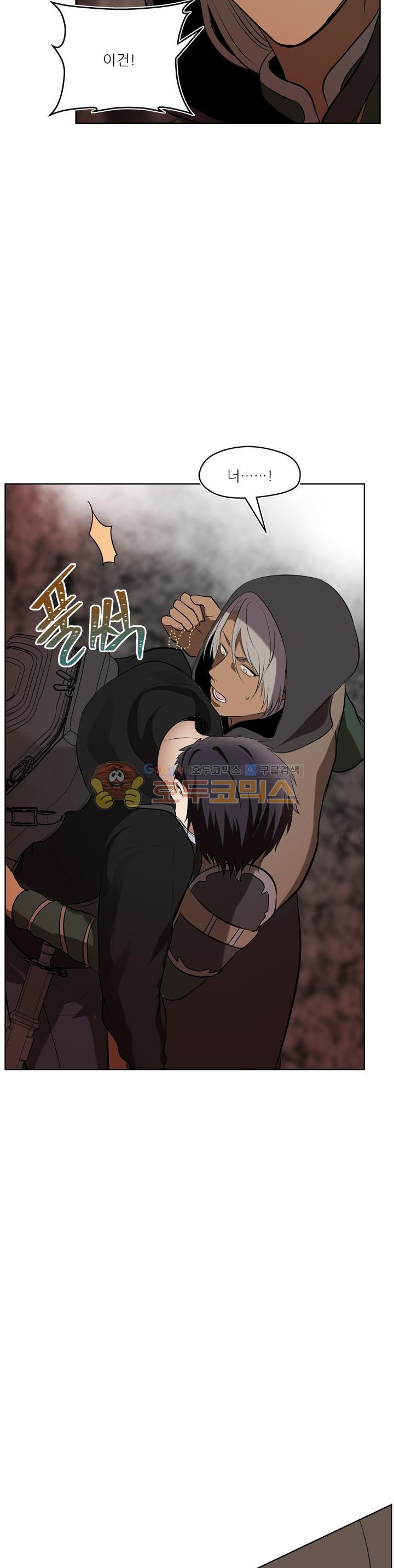 Ranker Who Lives A Second Time Ch.26 p26