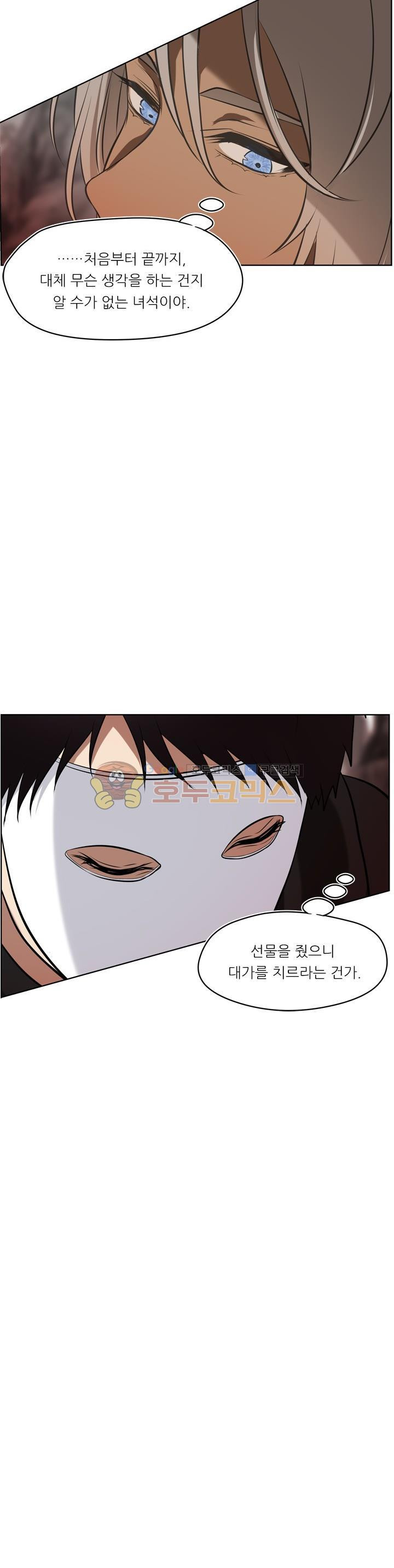 Ranker Who Lives A Second Time Ch.26 p27
