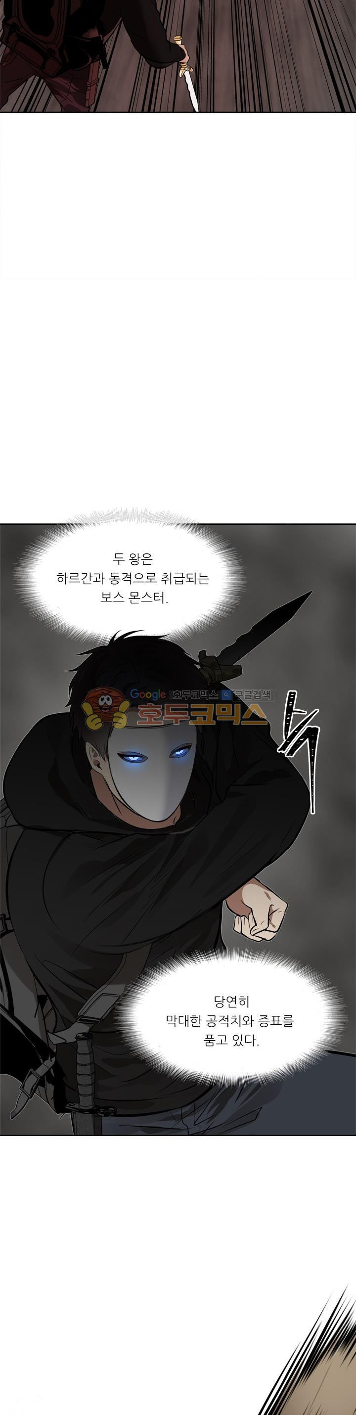 Ranker Who Lives A Second Time Ch.26 p3