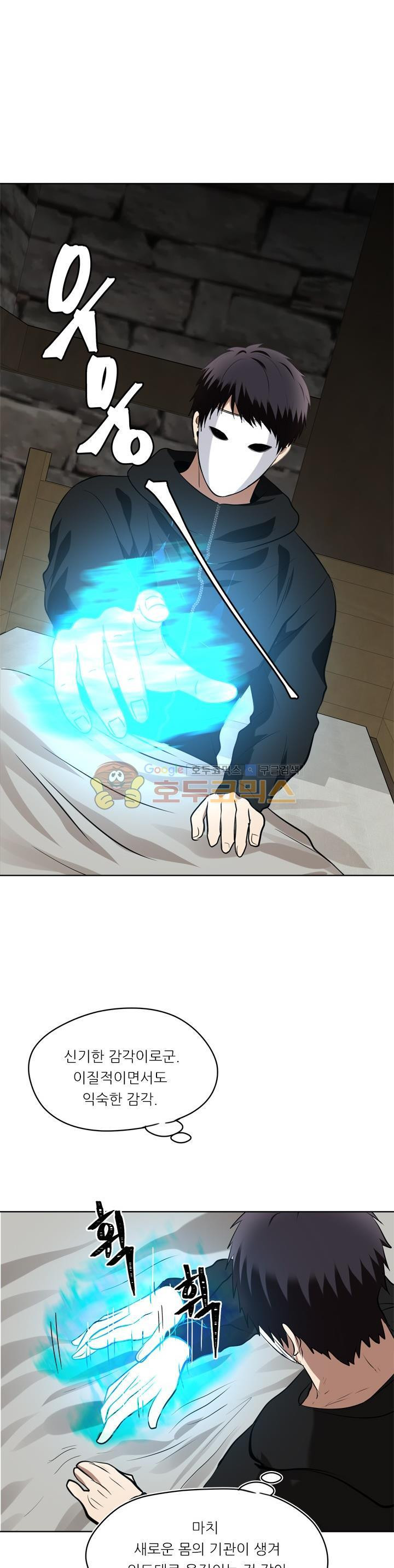 Ranker Who Lives A Second Time Ch.26 p32