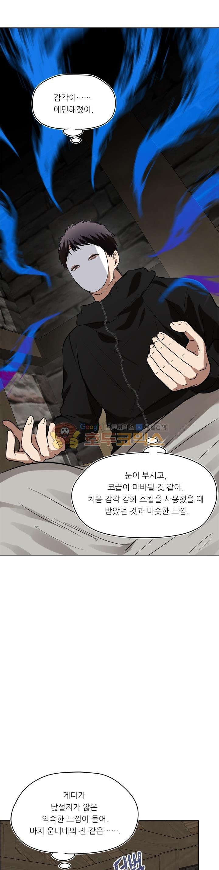 Ranker Who Lives A Second Time Ch.26 p34