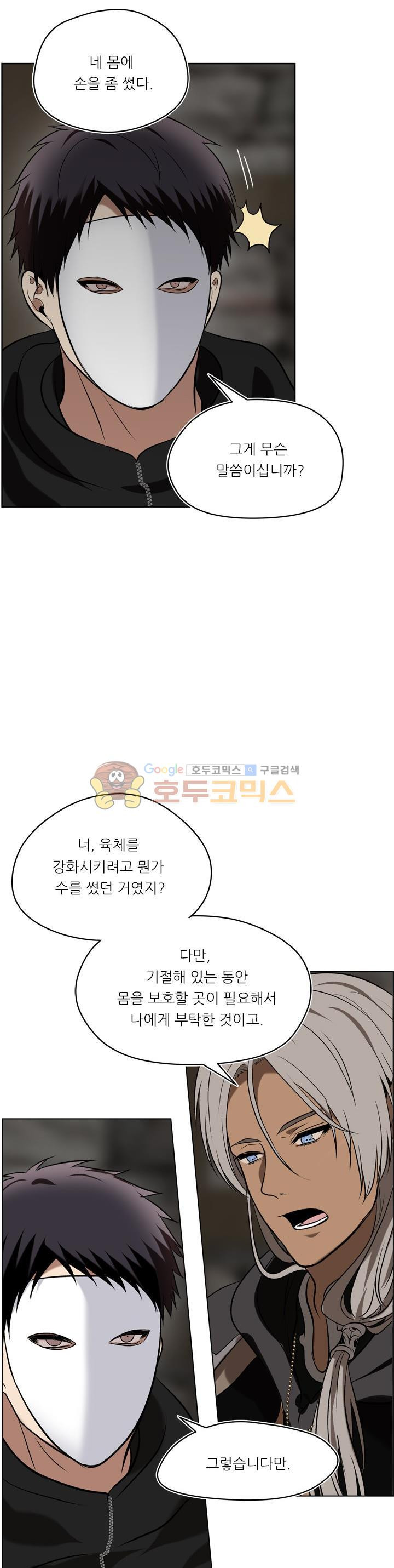 Ranker Who Lives A Second Time Ch.26 p36