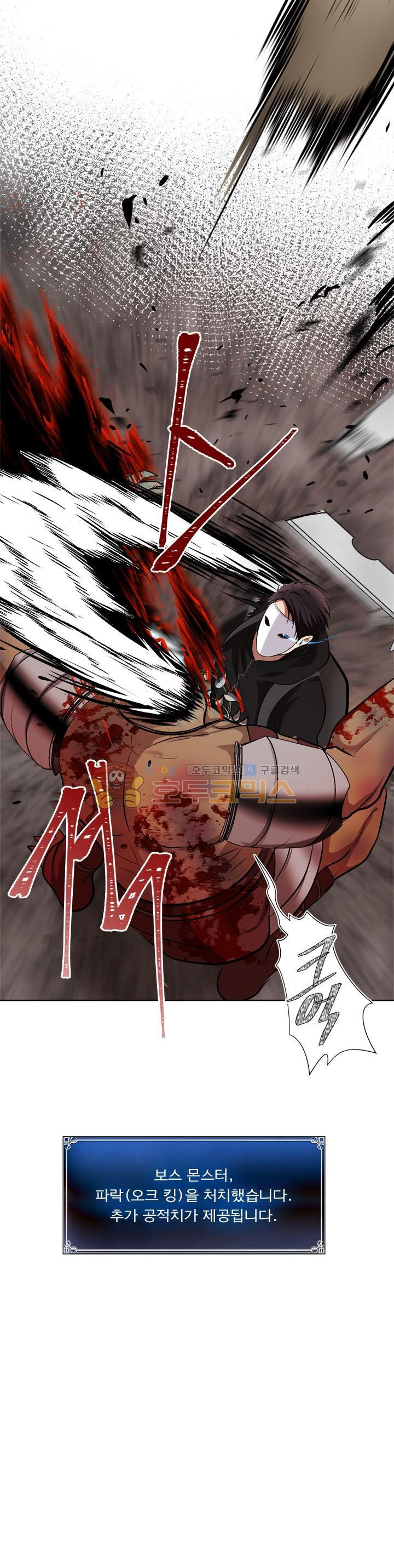 Ranker Who Lives A Second Time Ch.26 p4