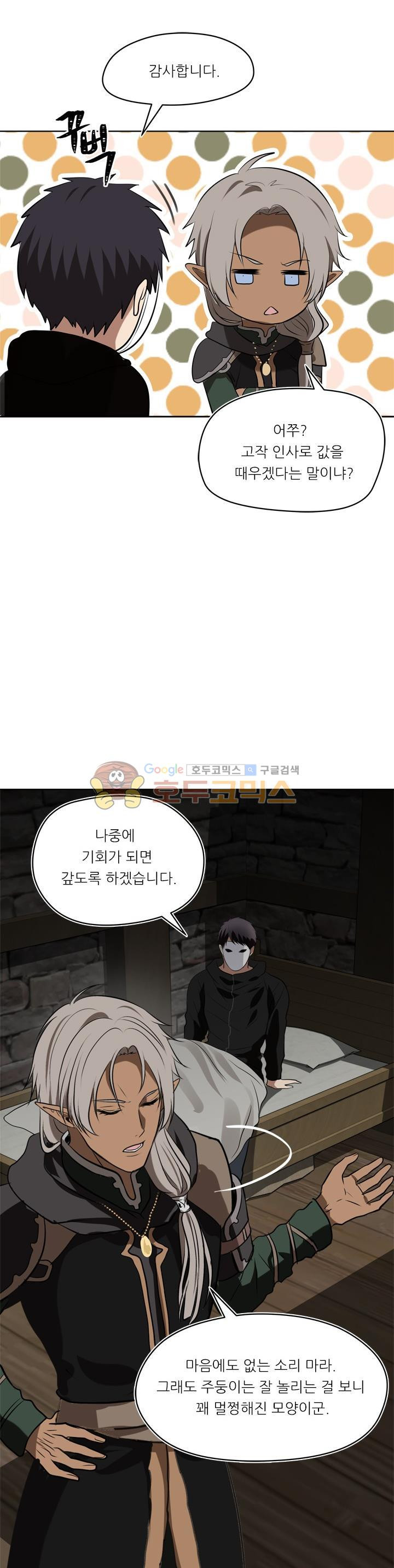 Ranker Who Lives A Second Time Ch.26 p42