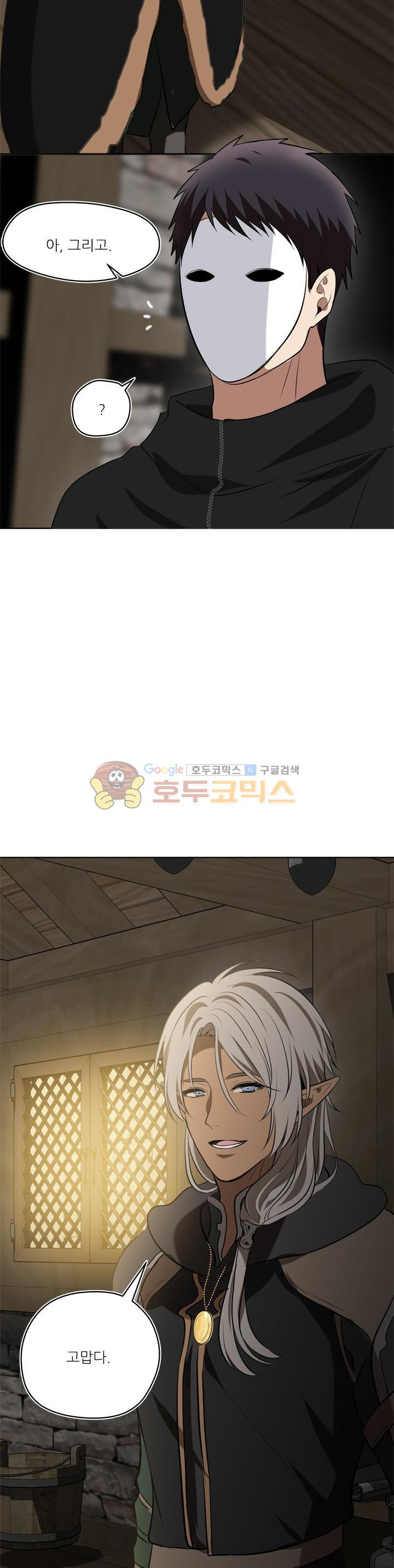 Ranker Who Lives A Second Time Ch.26 p43