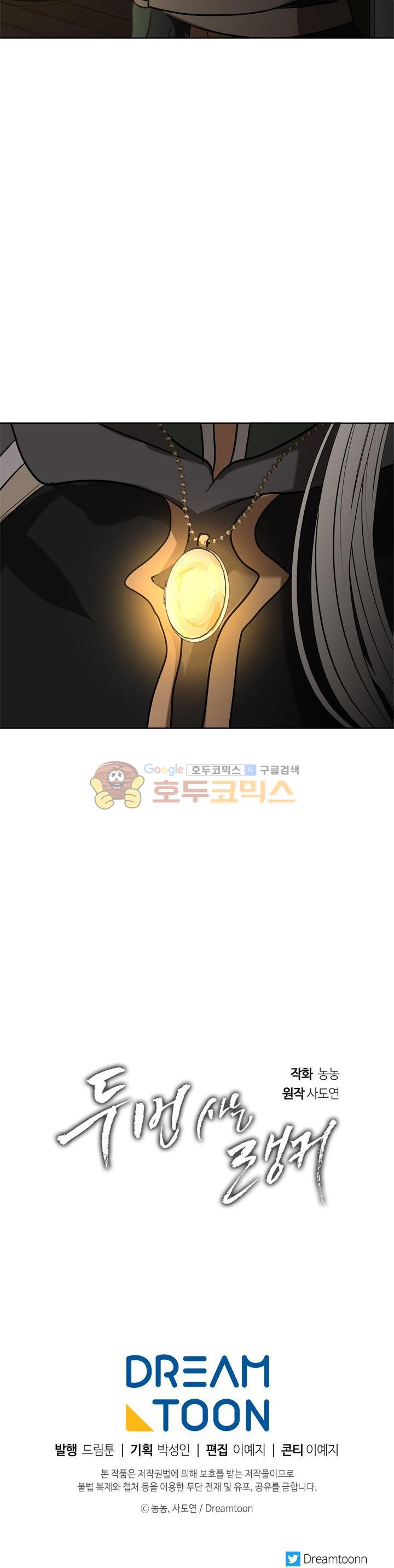 Ranker Who Lives A Second Time Ch.26 p44