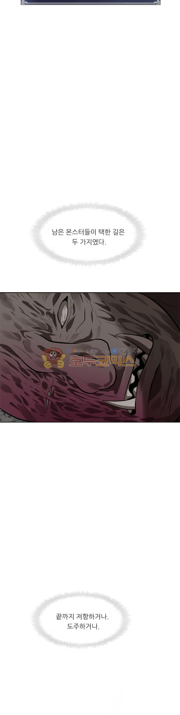 Ranker Who Lives A Second Time Ch.26 p8