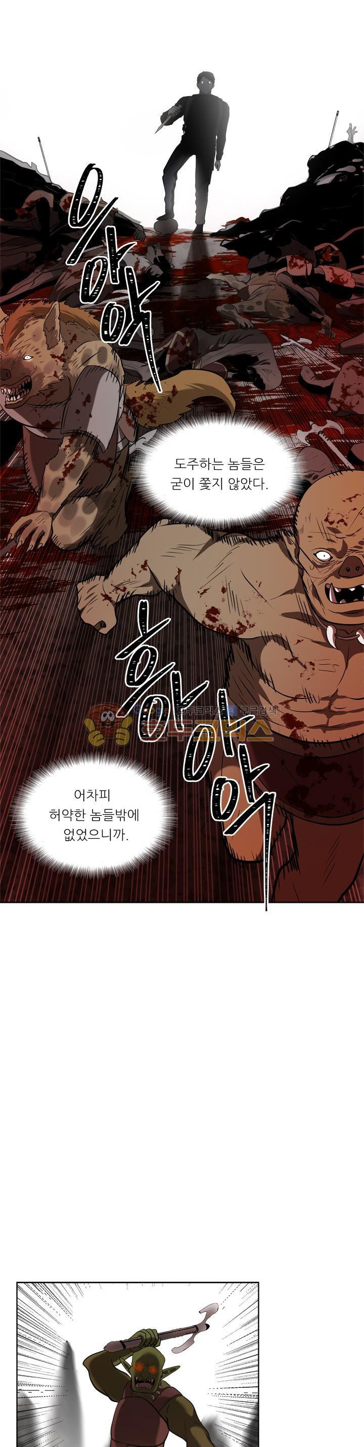 Ranker Who Lives A Second Time Ch.26 p9