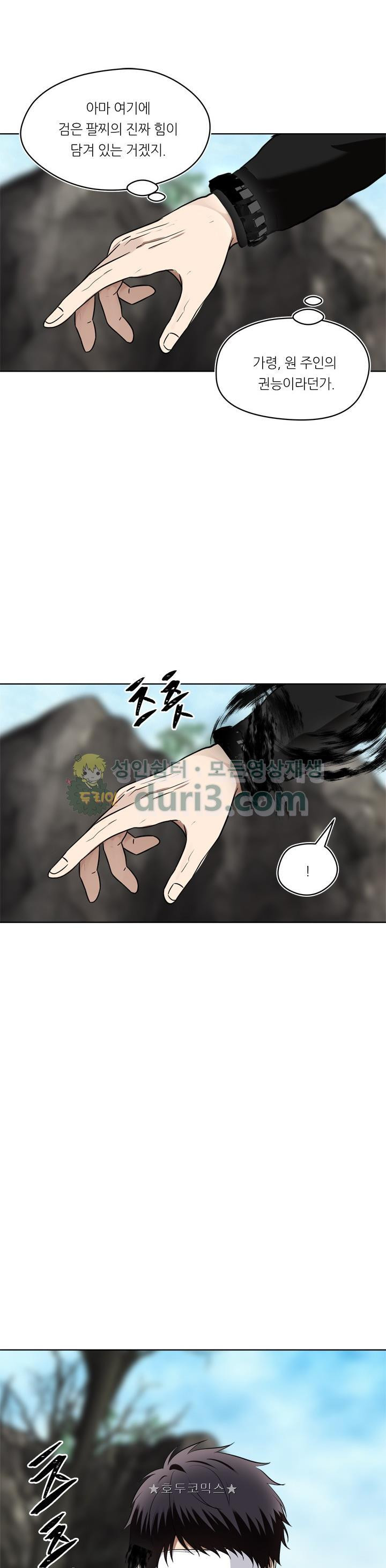Ranker Who Lives A Second Time Ch.27 p11