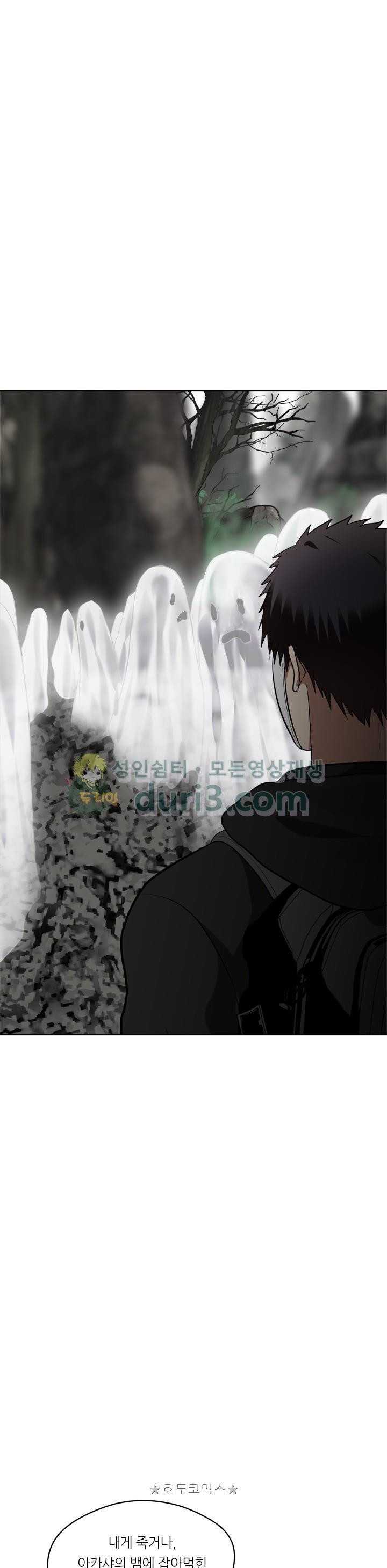 Ranker Who Lives A Second Time Ch.27 p14