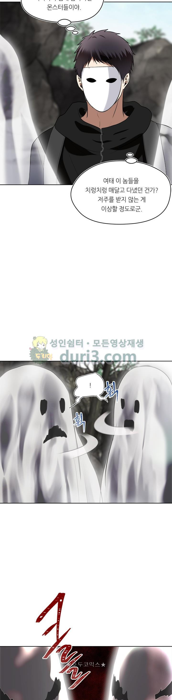 Ranker Who Lives A Second Time Ch.27 p15
