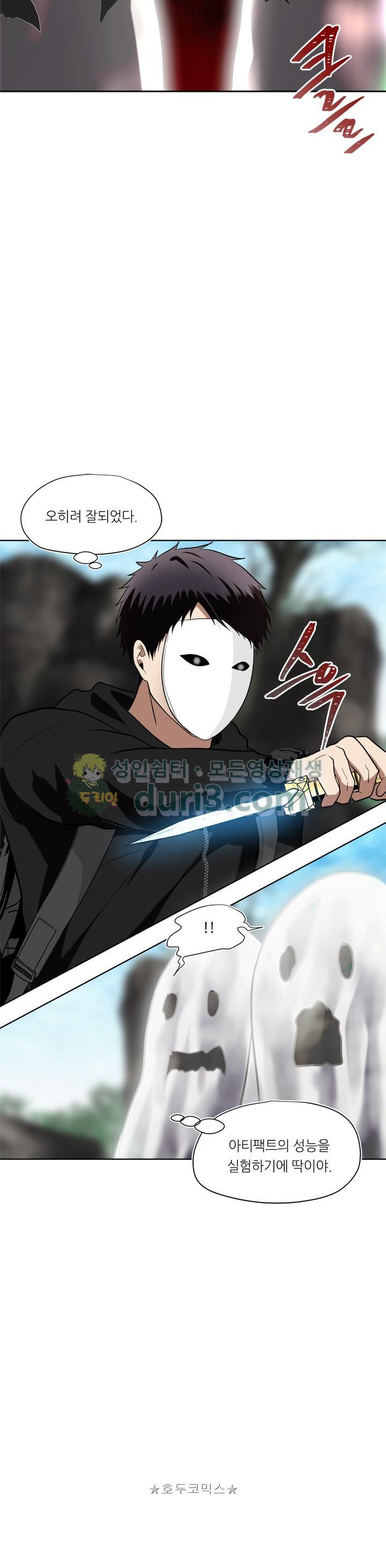 Ranker Who Lives A Second Time Ch.27 p16