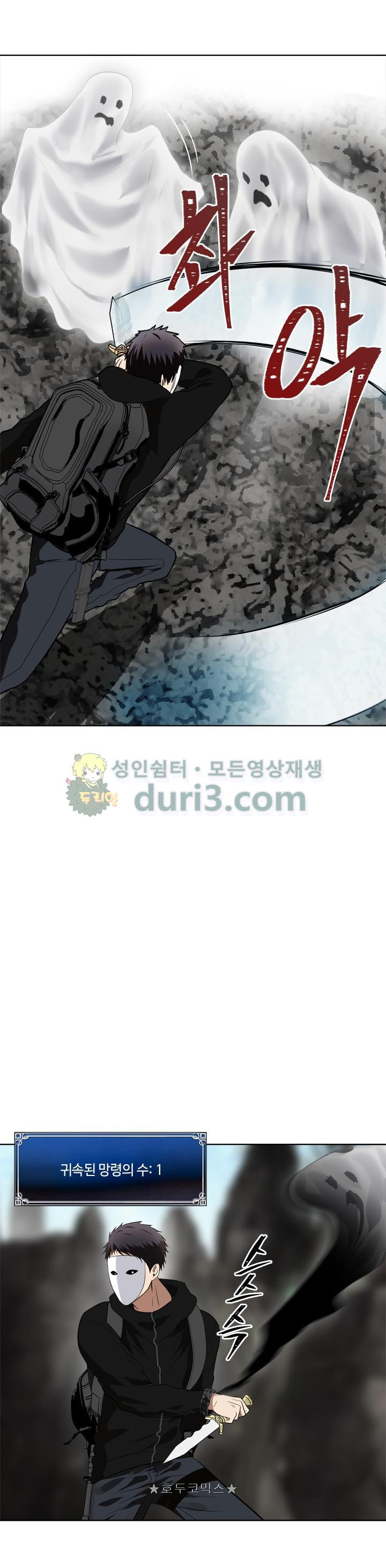 Ranker Who Lives A Second Time Ch.27 p17