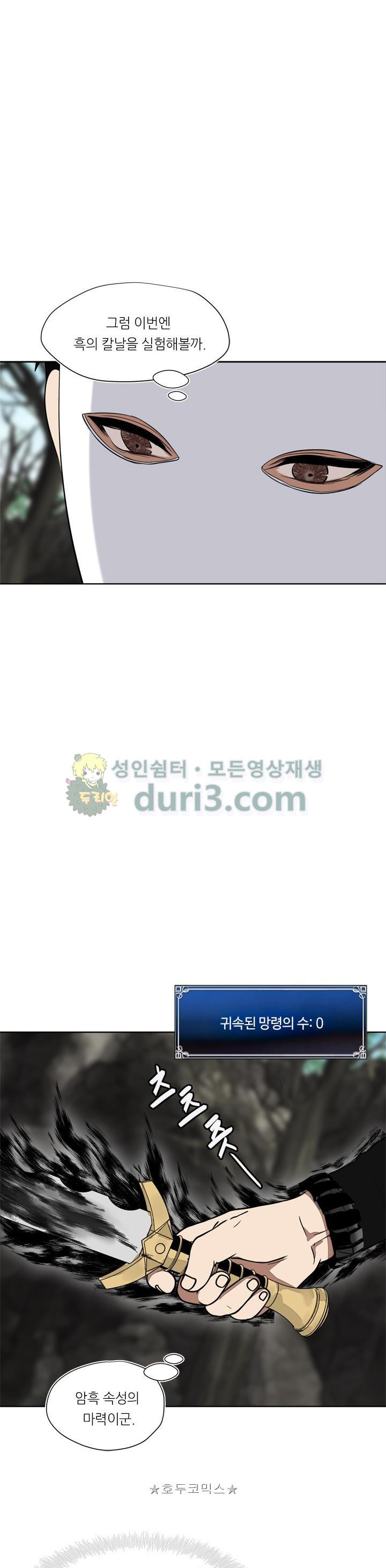 Ranker Who Lives A Second Time Ch.27 p18