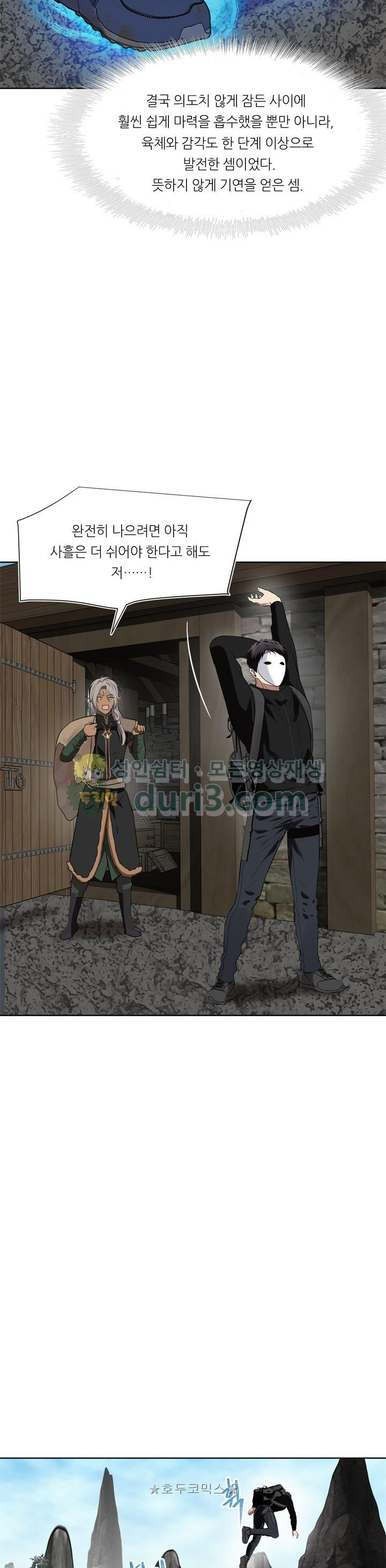 Ranker Who Lives A Second Time Ch.27 p2