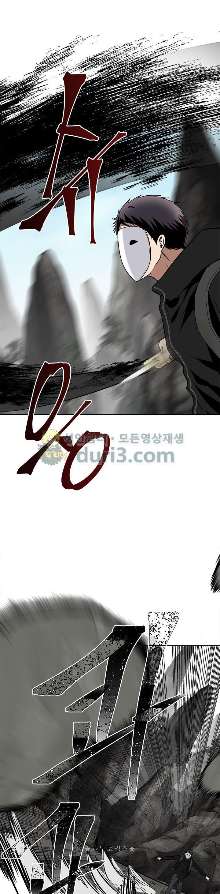 Ranker Who Lives A Second Time Ch.27 p20